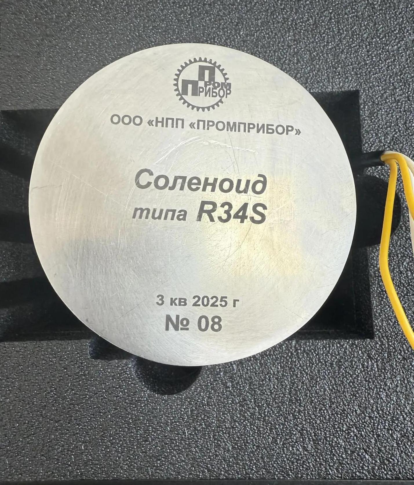 Соленоид типа R34S